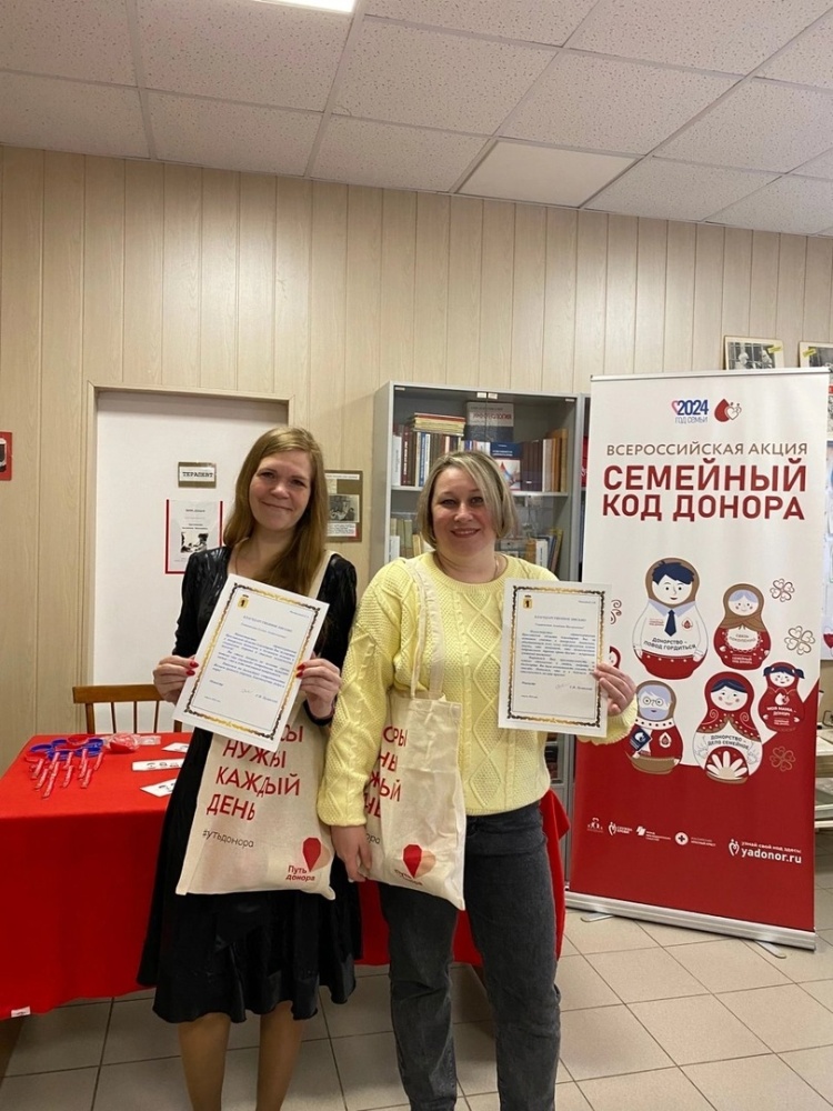 В преддверии праздника Национального дня донора на Ярославской областной станции переливания крови отметили наших доноров крови и костного мозга.